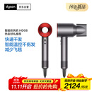 戴森HD08入门款高速电吹风机快速干发 顺发 不伤发 大功率 礼物 入门款 HD08 中国红色