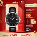 天梭（TISSOT）龚俊同款手表 俊雅系列男表 石英男士皮带腕表商务表生日礼物