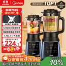 美的（Midea）破壁机家用多功能全自动豆浆机 1.75L降噪预约加热早餐榨汁料理机3-5人金榜 MJ-PB40F254F国家补贴