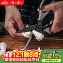 张小泉厨房钛剪刀不锈钢多功能剪刀夹核桃剪肉剪蔬菜烤肉剪 J200001