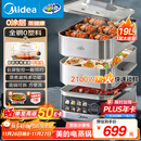 美的（Midea）蒸魔方多功能家用电蒸锅 炖蒸涮煮一体3层 大容量 不锈钢可拆洗 自动断电2025新品 ZGS352302