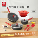 双立人（ZWILLING）锅具套装升级Now Plus II 系列有钛不粘炒锅煎锅奶锅珐琅锅硅胶铲厨房好物6件套