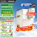 飞利浦（PHILIPS）制冰饮水机制冷即热式饮水机 制冰机冰沙冰块免安装全能四合一制热饮水机ADD8240冰境C1
