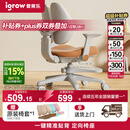 爱果乐（IGROW）儿童学习椅学生椅升降追背矫姿写字椅座椅【固定气杆 自动追背】