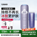 Ulike Air4【政府补贴】 蓝宝石冰点脱毛仪女士刮毛刀剃毛器私处美容仪 男士送礼生日礼物送女友 【高效套组】Air4水晶紫+电动刮刀-京仓直发