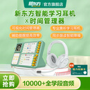 新东方智能学习耳机E2头戴式蓝牙降噪耳返耳机背诵跟读沉浸式学习英语单词专用儿童诵读背书记忆神器 学习耳机E2（附带听力卡）+时间管理器