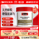 Swisse斯维诗 高浓度蜂胶胶囊 滋补身体强健体魄成人中老年适用210粒/瓶