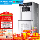 东贝(Donper)软冰淇淋机立式冰激凌机甜筒机冰淇淋粉冰棒机全自动奶茶店立式冰激淋机CHL18
