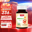 斯利安婴幼儿童DHA原装进口  0-6岁 进口藻油dha瓶装90粒