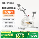 MOKFITNESSMOK(摩刻)-S10动感单车家用健身房智能磁控专业减肥运动器材静音 S10Ultra（冰川白）