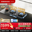 老板（Robam）【搭配老板小黑翼系列】【70%热效率】JZT-55B7A天然气燃气灶煤气灶灶具国家补贴5.2kW火力猛火灶
