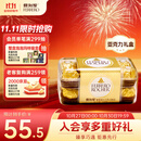 费列罗 巧克力礼盒 16粒200g 榛果威化  休闲零食 喜糖  万圣节糖果