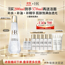 赫莲娜HR小露珠200ml保湿紧致精华水护肤品化妆品礼盒生日礼物送女友