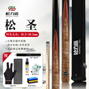 松力道（SL·DAO）松圣台球杆纯手工小头杆中式八球杆桌球杆一体通杆 