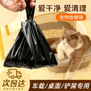 OSKV猫屎专用垃圾袋迷你宠物小垃圾袋小号铲屎垃圾袋宠物拾便袋塑料袋 100只加厚黑色18*28cm【2卷共200只】