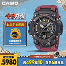 卡西欧（CASIO）手表男士G-SHOCK三代大泥王太阳能蓝宝石电子日韩表GWG-B1000-1A4