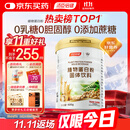 汤臣倍健植物蛋白粉单罐 补充蛋白质 0添加蔗糖0胆固醇 成人男女营养品