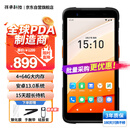 祥承科技M5手持数据终端pda无线扫码扫描枪一维二维码数据采集器工业手机条码枪巴把枪仓储物流快递盘点机