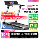 易跑YPOO马拉松跑步机家庭用静音爬坡登山机全折叠健身房器材M1 Pro