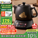 小熊（Bear）智能煎药壶 中药壶 中药锅 熬药电砂锅 全自动中药罐中药煲3升大容量分体式陶瓷家用 JYH-A30A1