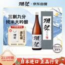 獭祭Dassai 39三割九分清酒 1.8L 纯米大吟酿 日本进口 礼盒装