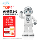 优必选（UBTECH）AI悟空机器人2代智能陪伴儿童玩具教育可编程6~12岁早教学习故事机读绘本英语对话人形可跳舞礼物