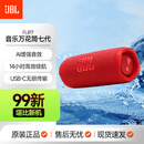 JBLFLIP7 音乐万花筒7代蓝牙音箱JBL二手音响户外便携式防水低音炮AL增强音效 FLIP7红色 99新