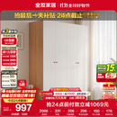 全友家居简约奶油风四门衣柜次卧室家用靠墙落地柜子成品衣橱政府补贴