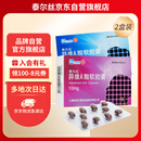 【2盒装】[泰尔丝] 异维A酸软胶囊 10mg*20粒/盒