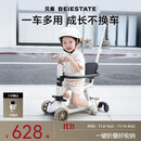 贝易（BEIE）至尊滑板车七合一婴儿童0-6岁折叠可坐宝宝礼物 卡其色（升级款）