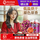 同仁堂品牌 北京同仁堂玫瑰花80g 玫瑰花干玫瑰花茶泡水 养生茶