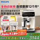 飞利浦（PHILIPS）【政府补贴】云朵咖啡机新3系EP3341/89家用/办公室全自动意式浓缩低温冷萃全自动咖啡机 送礼