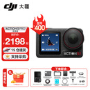 大疆（DJI） Action 5 Pro 运动相机 摩托车山地公路骑行潜水防抖户外vlog相机超旗舰画质4K 旅拍摄像机 Action 5 Pro 标准版【明日达】 标配（不含随心换）