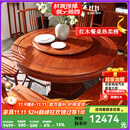 质道质道红木家具 非洲花梨（学名：刺猬紫檀）新中式实木圆形餐桌椅组合 158餐桌+8餐椅