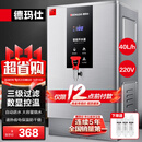 德玛仕（DEMASHI）开水器商用 智能电热开水机全自动进水不锈钢烧水器开水炉热水桶学校工厂工地饭店饮水机大容量 爆款数显款【40L/H】220V丨3Kw三级过滤