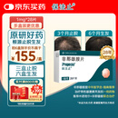 黄晓明同款【原研进口】保法止 非那雄胺片 1mg*28片/盒 3盒装 雄脱专用治脱发米诺地尔联用京东自营保发止