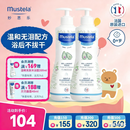 妙思乐（Mustela）儿童洗发沐浴二合一500ml*2婴幼儿专用宝宝洗发水沐浴露法国进口