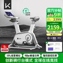 Keep动感单车专业版C1+自发电 免插电 家用健身车单车健身器材白色款