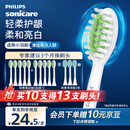 飞利浦（PHILIPS）电动牙刷头HX2035/02 亮白系列镇店款 柔和亮白刷头5支装 柔力系列 适配HX2471/HX2431/HX24全系列