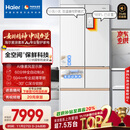 海尔（Haier）「顶配机皇」麦浪512Ultra+「五门AI制冰氛围灯」法式多门超薄零嵌家用电冰箱BCD-512WGHMDBGVSU1
