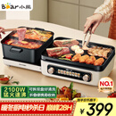 小熊（Bear）电火锅电煮锅火锅专用锅鸳鸯锅 多功能折叠烤涮一体烤鱼锅烤肉锅电烤盘E22W1叠叠锅1.0国家补贴