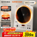 苏泊尔（SUPOR）大功率电磁炉家用商用3500W爆炒电磁灶电陶炉电池炉火锅炉炒菜定时电炉电火灶C35-IA800D
