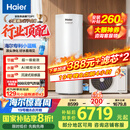 海尔（Haier）【小蓝瓶N7PRO】空气能热水器300升家用变频电辅一级能效热泵【 国家补贴20%】自营（连续洗16人）