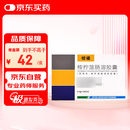 [切诺] 桉柠蒎肠溶软胶囊0.3g*24粒/盒