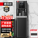 德玛仕（DEMASHI）商用净水器饮水机净水机学校公司办公室工业工厂直饮机五级RO净化加热过滤一体饮水机烧水器 YT-2K