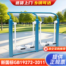 迈高登 新国标室外健身器材户外锻炼器械公园社区广场小区运动体育路径 新国标十件套