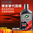 龟牌（Turtle Wax）铂金盾浓缩聚合瓷汽车蜡镀膜蜡养护蜡镀瓷打蜡保护全车赛车衣 【全网爆款】5倍镀瓷抗酸碱