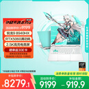 华硕天选6 Pro 锐龙版 国家补贴20% 16英寸游戏本 笔记本电脑(锐龙9 8940HX 16G 1T RTX5060 2.5K)青