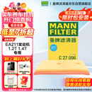 曼牌（MANNFILTER）空气滤清器空气滤芯C27009/C27096速腾宝来凌渡朗逸帕萨特途安高7
