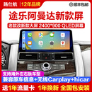 路仕航日产途乐Y62阿曼达 QX56 QX80原厂款车载中控显示大屏导航一体机 12.3寸低配车改新款[八核8+128G]+空调板 官方标配+360全景